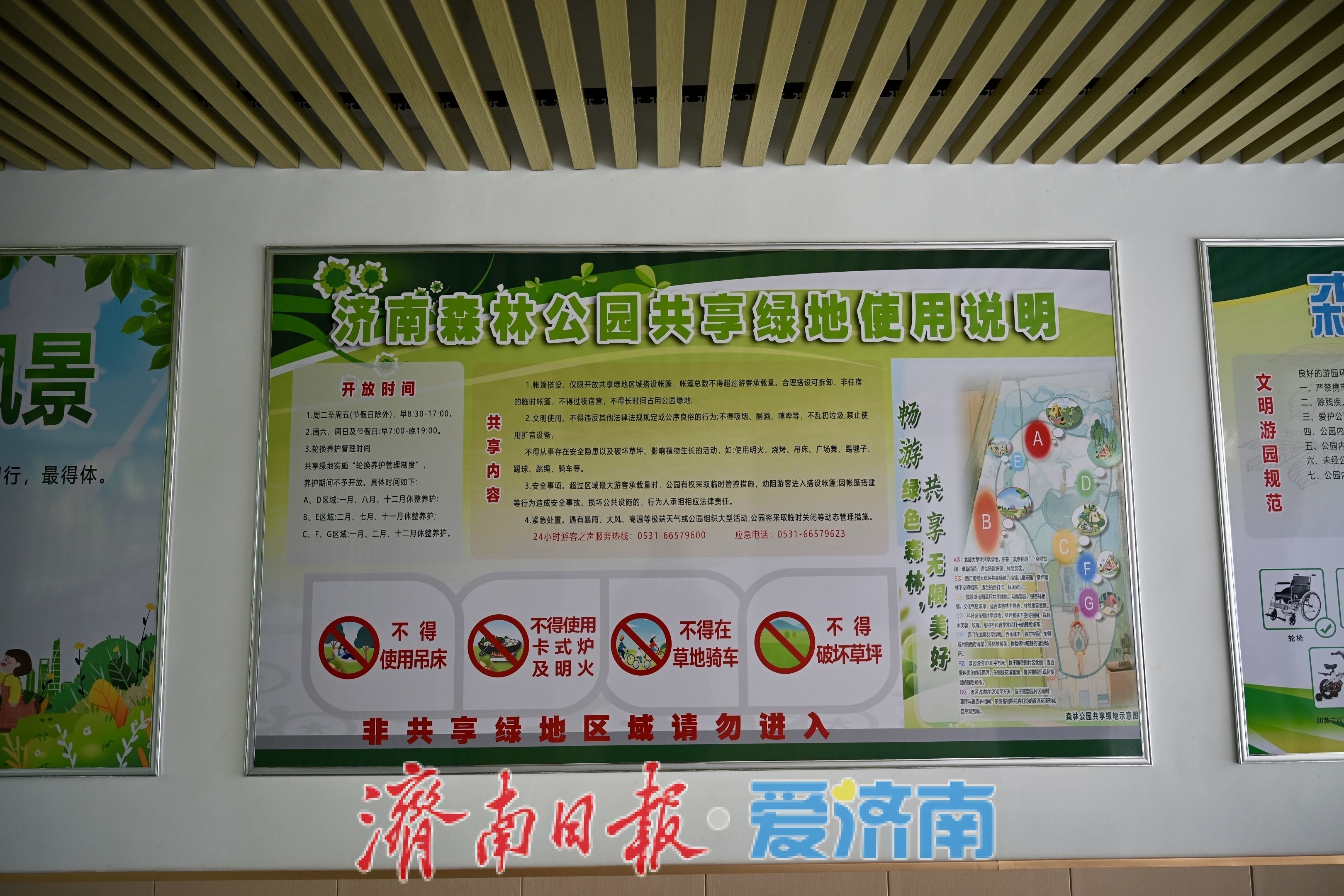 济南森林公园东便民通道近日正式投用