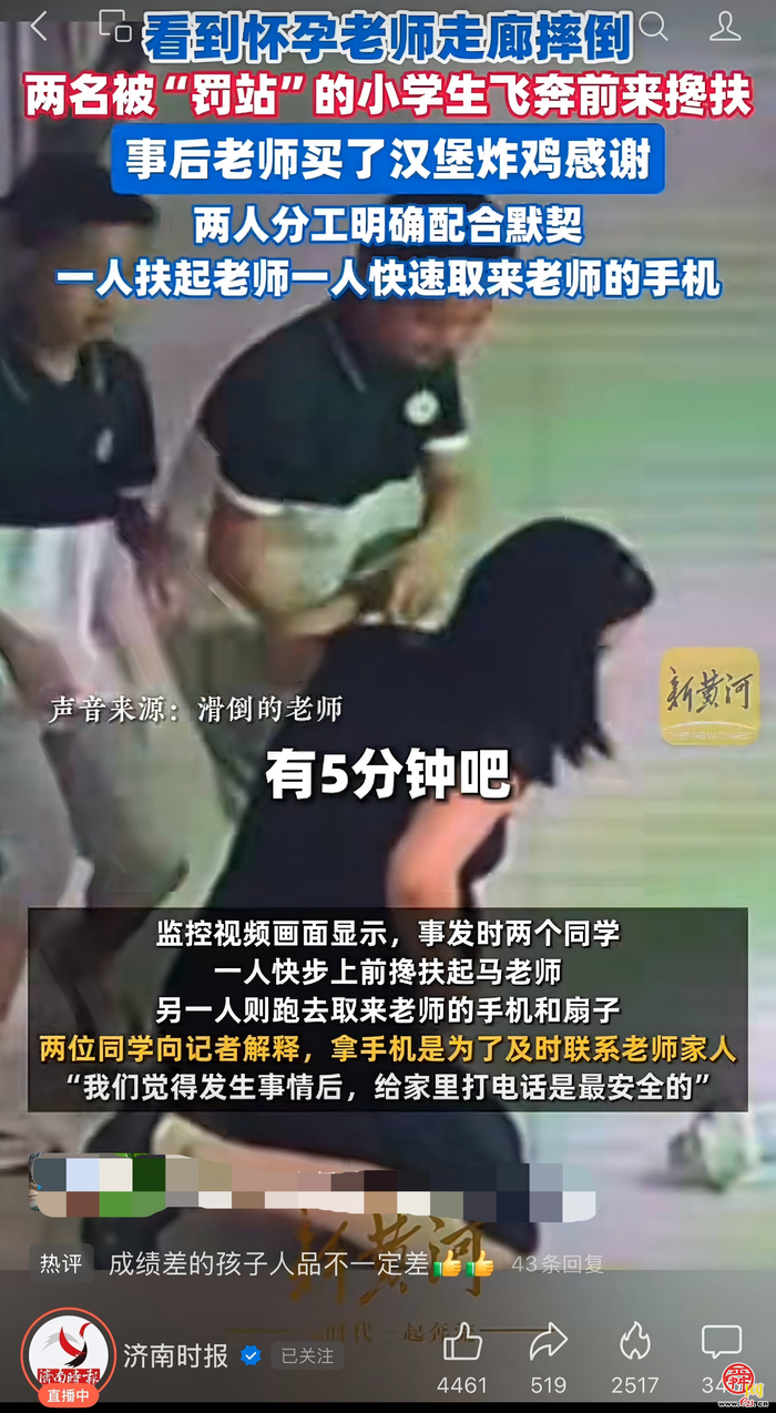 一把伞、一扇门、一双手……雨夜济南人的善意日常