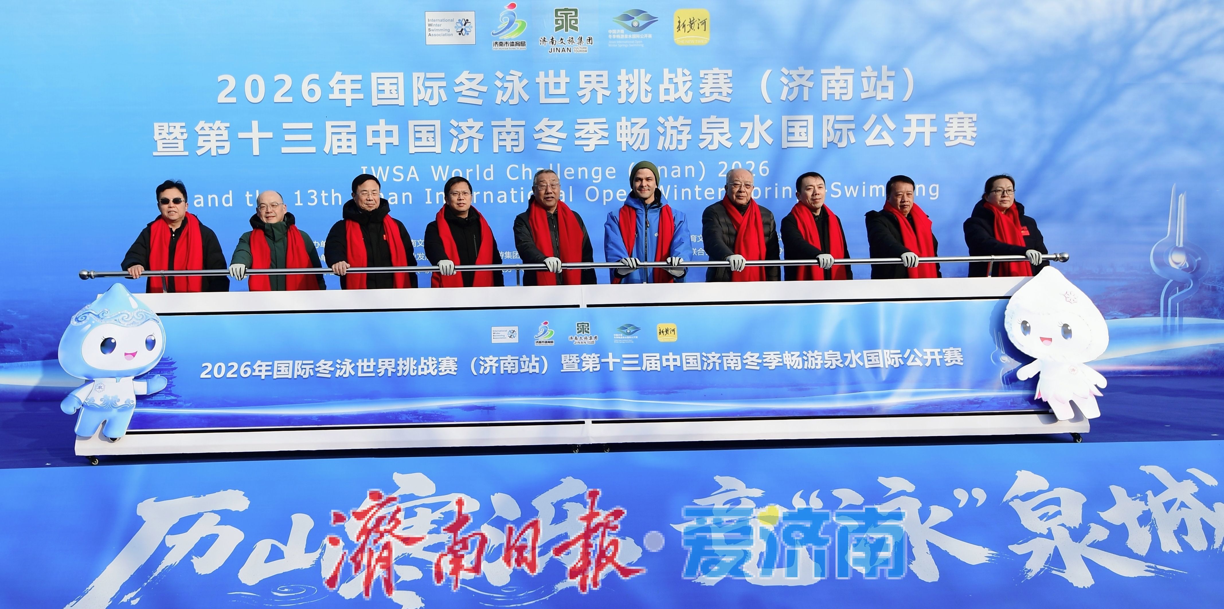 千名冬泳爱好者竞逐大明湖 第十三届中国济南冬季畅游泉水国际公开赛启幕