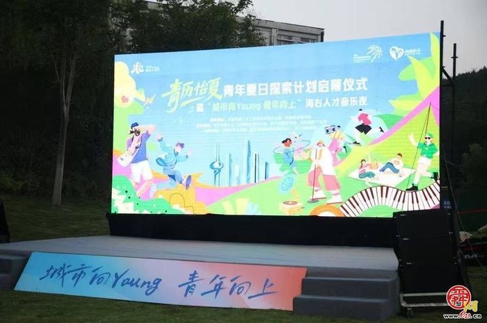 缤纷一夏 相聚历下  63项特色活动打造多元“暑期文旅体”矩阵