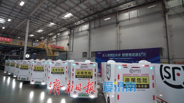 济南首批25辆无人快递车正式上路