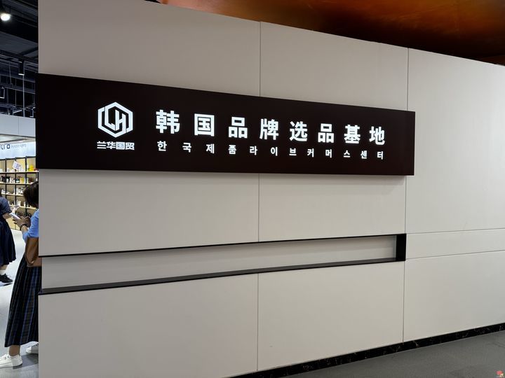 云话山东丨聚力经济外事赋能基层， 临沂商贸扬帆逐浪全球市场