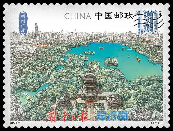 咱济南的“国家名片”上新啦！《济南泉韵》即将首发，快来看看邮票里的家乡美