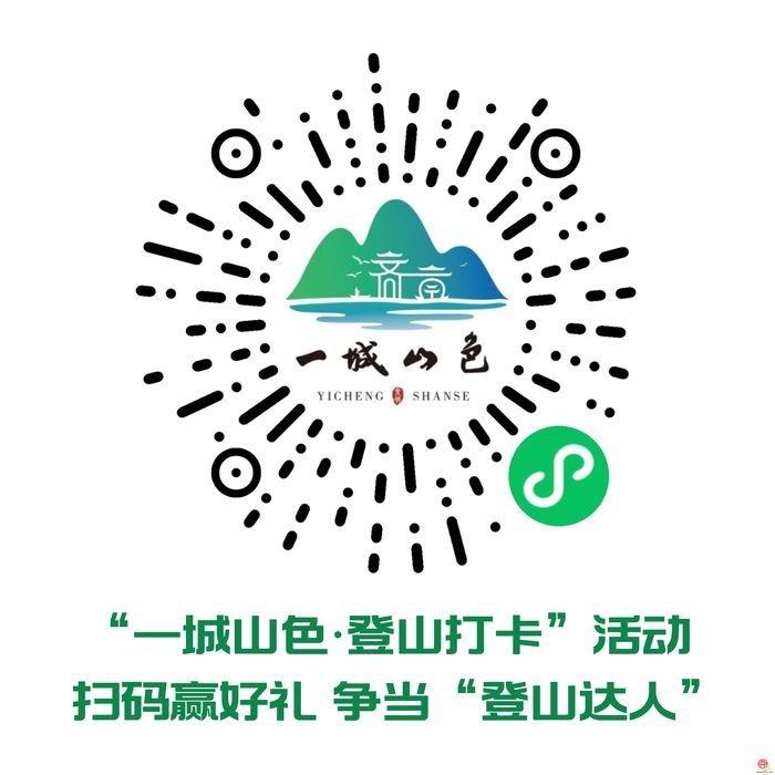全年5万+人次打卡！这款登山打卡小程序带火“一城山色”