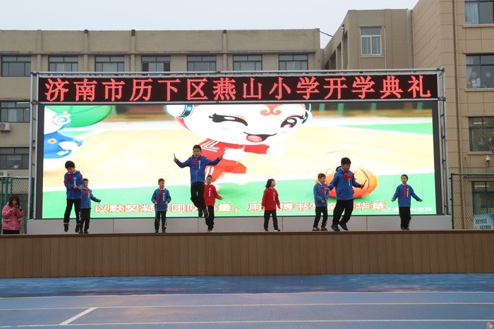 【雏燕·启航】春启和燕志·龙马逐航天——济南市历下区燕山小学2026年春季开学典礼