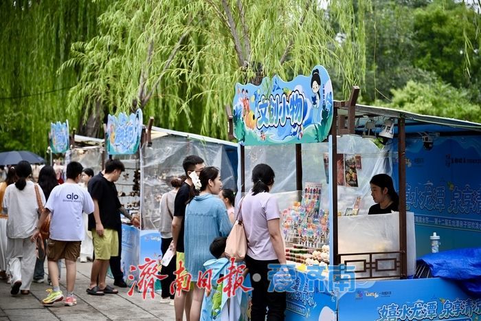 嬉水龙潭，泉享清凉！五龙潭泼水节文创市集激活泉水文旅消费