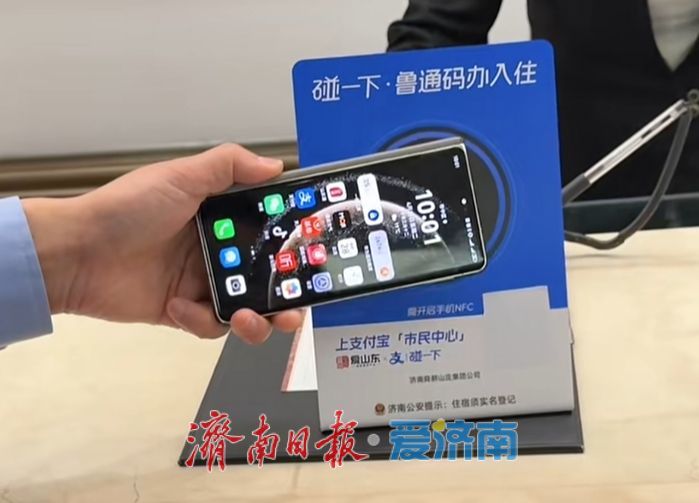 一“码”通全城！济南创新城市码体系，赋能城市治理数智蝶变