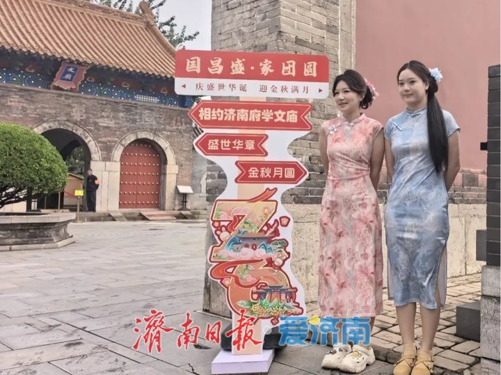 府学文庙“庆华诞 阅山河”国庆打卡活动引热潮