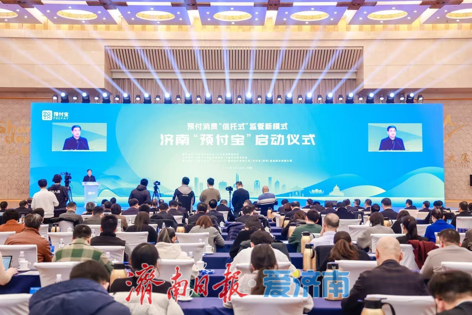 济南“预付宝”上线！让消费更放心、让商家更得利