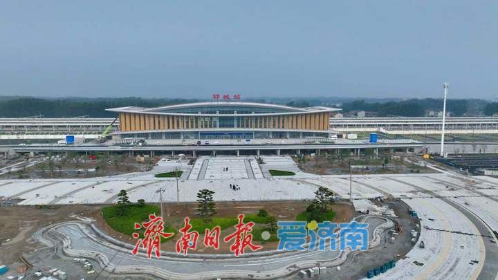 雄商高铁今日开通，国铁济南局管段6座新建车站速览