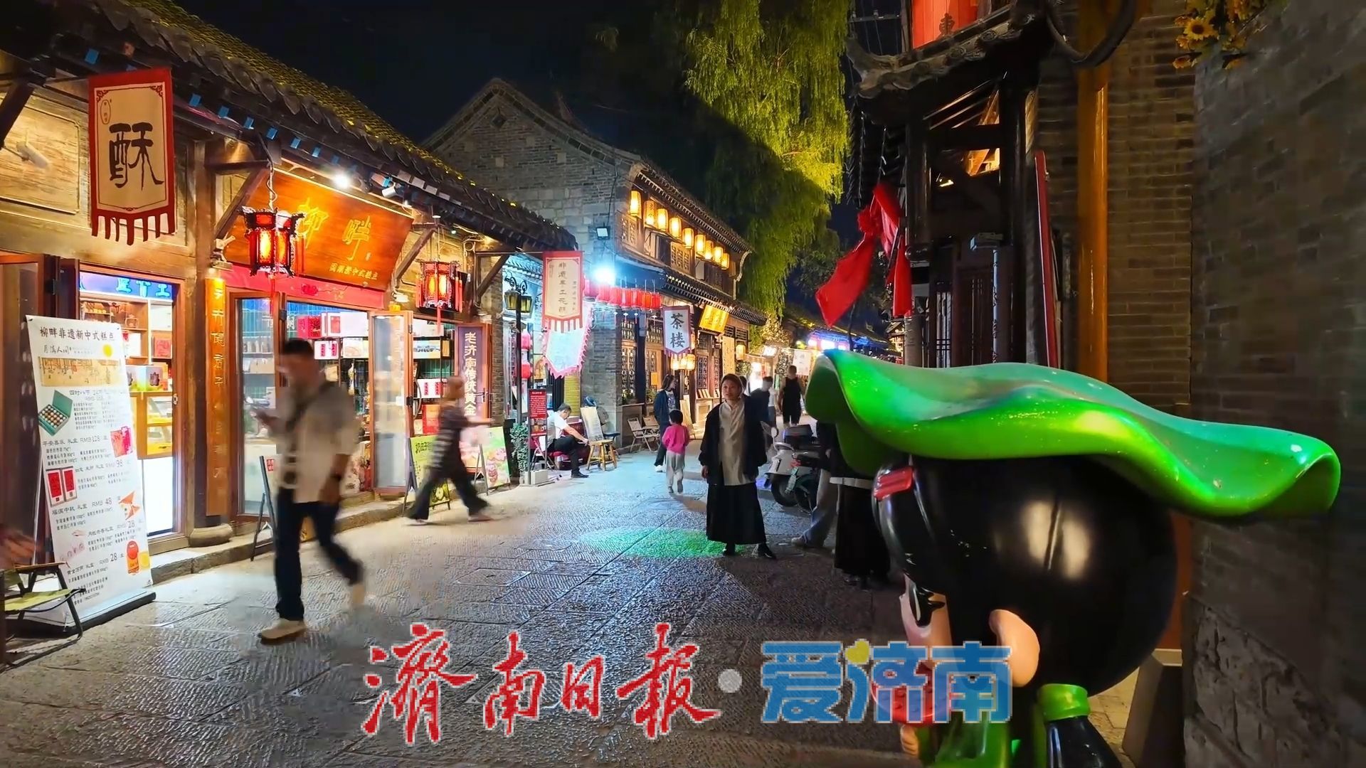 在明府城邂逅灯火写成的诗行夜色
