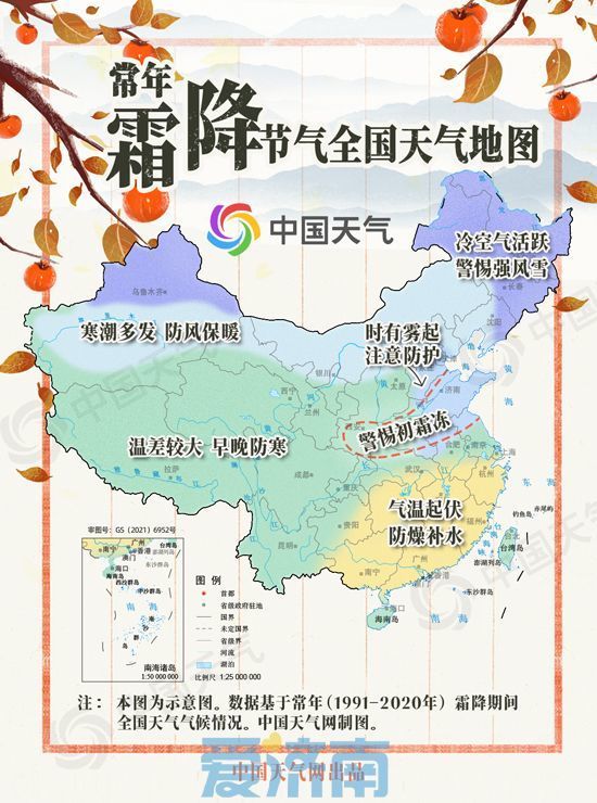 霜降至！未来三天济南气温冲入20℃大关，明日南风送暖阵风6级