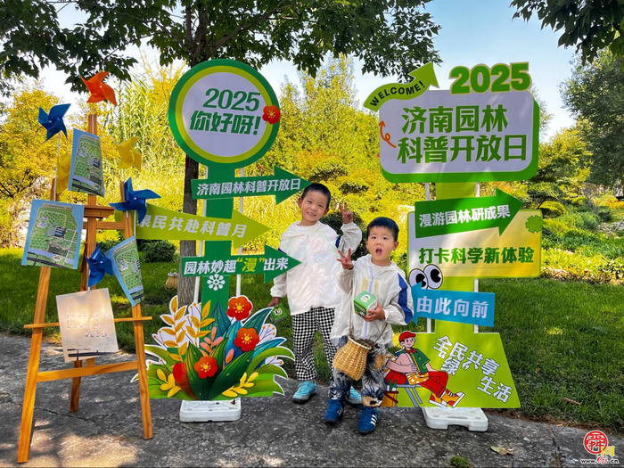 又一天，20万㎡科研地慢跑!2025济南园林科普开放日迎孩童