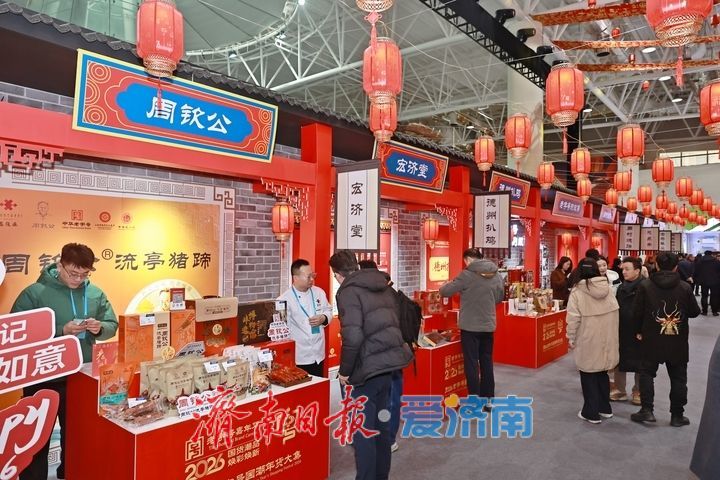 一年四季 泉在济南｜老字号大集 把年味带回家