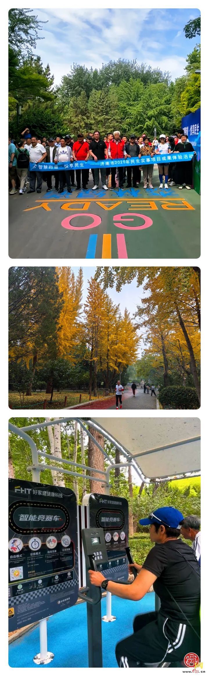 城市因园林更美好   生活因园林更幸福——2025年济南市园林和林业绿化局高质量成果展（民生篇）