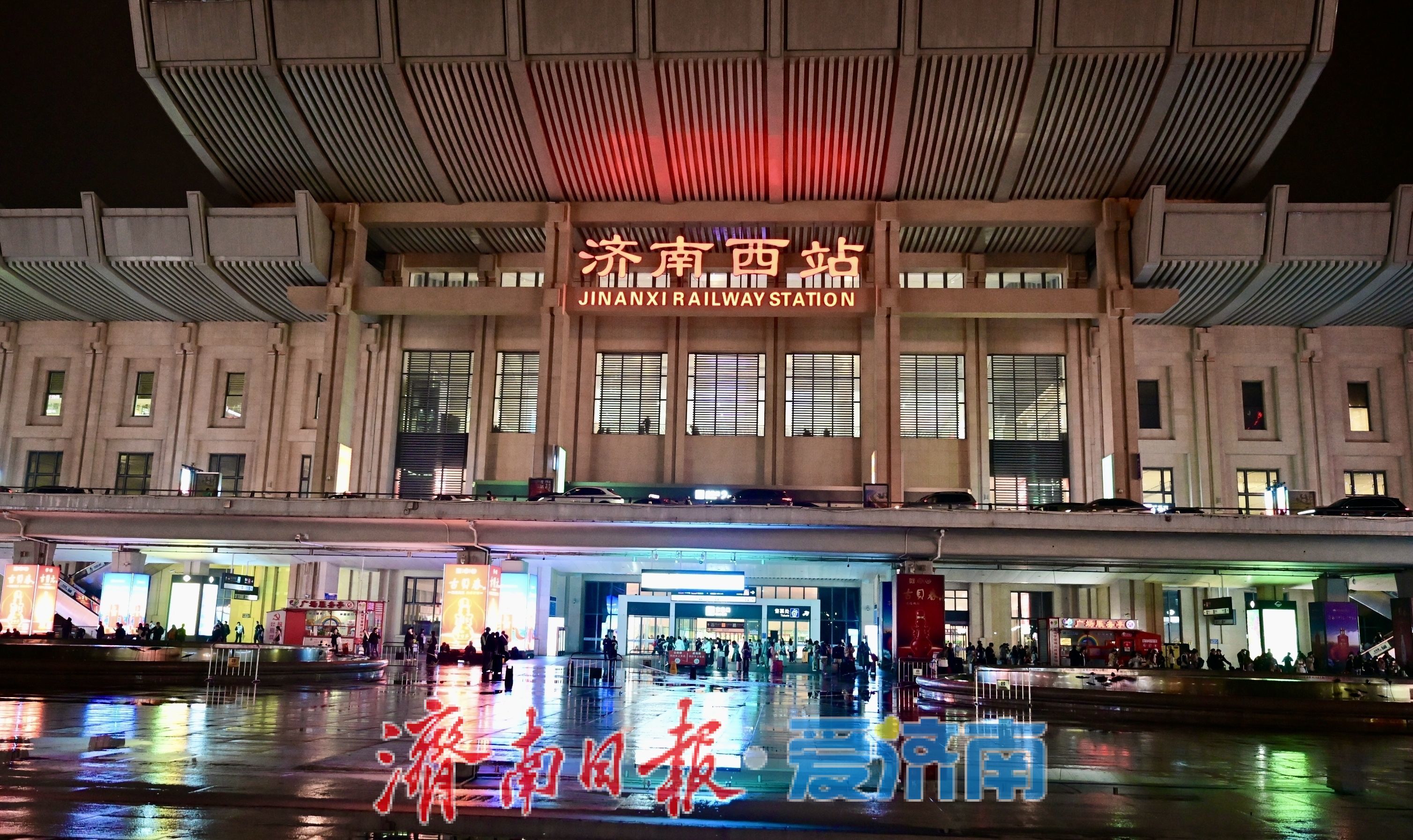 国庆假期收官，济南西站迎返程高峰