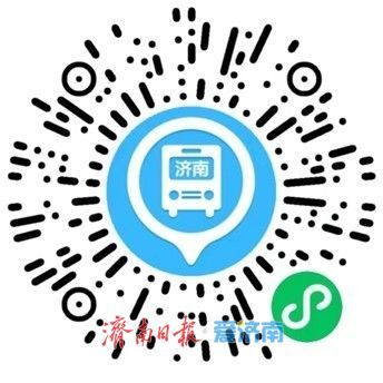 绿茵逐梦，公交护航，看鲁超联赛，这样坐公交出行