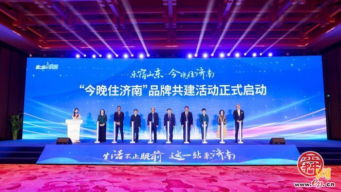 今晚住济南！24条“济南酒店（民宿）15分钟城市漫游线路”发布