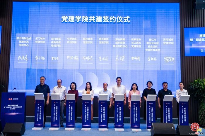 抱团发展，携手并进  济南城市党建学院与全国9所党建学院签订党建联建协议书