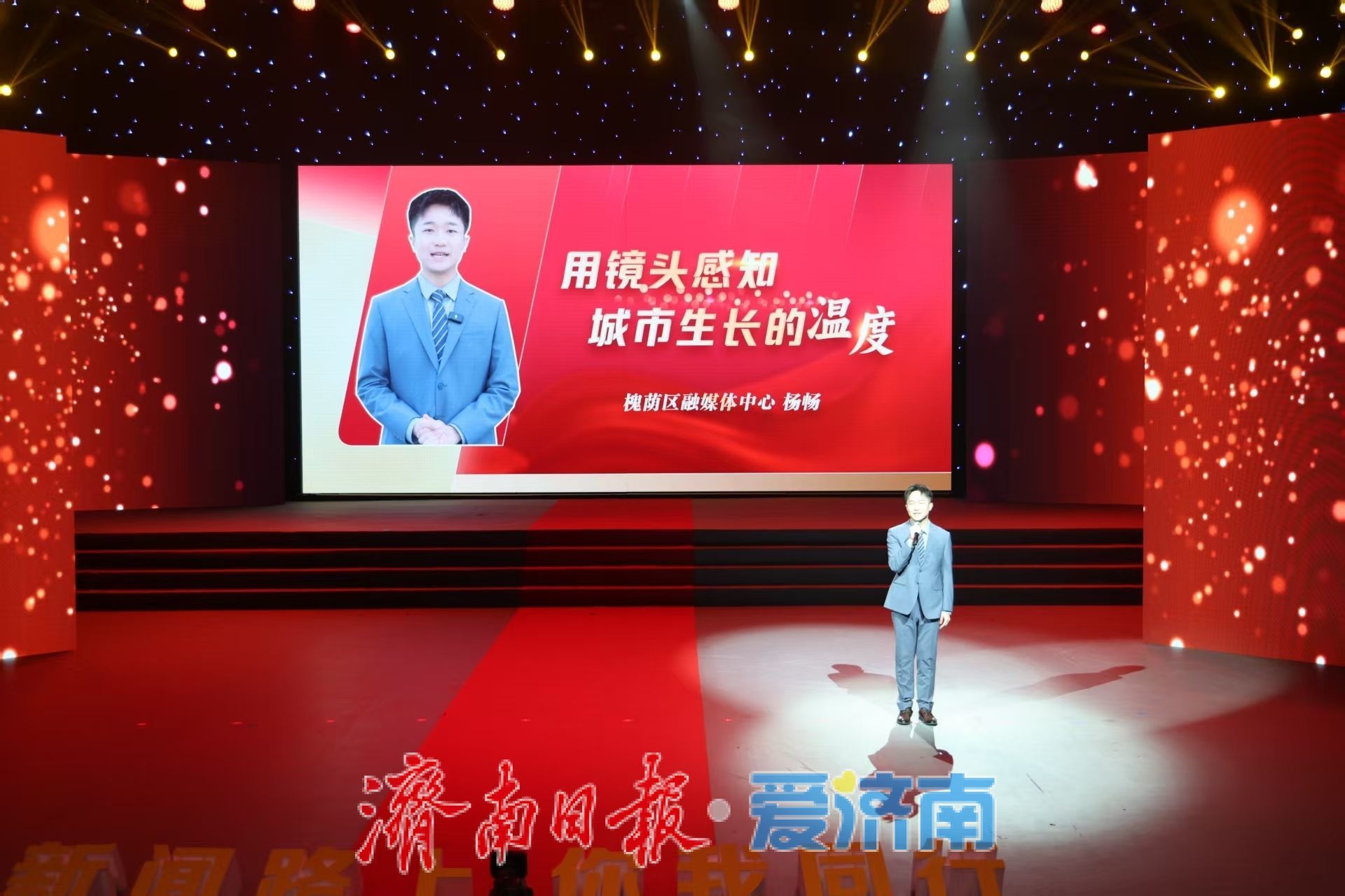 新闻路上 你我同行！济南市庆祝第二十六个中国记者节活动举办