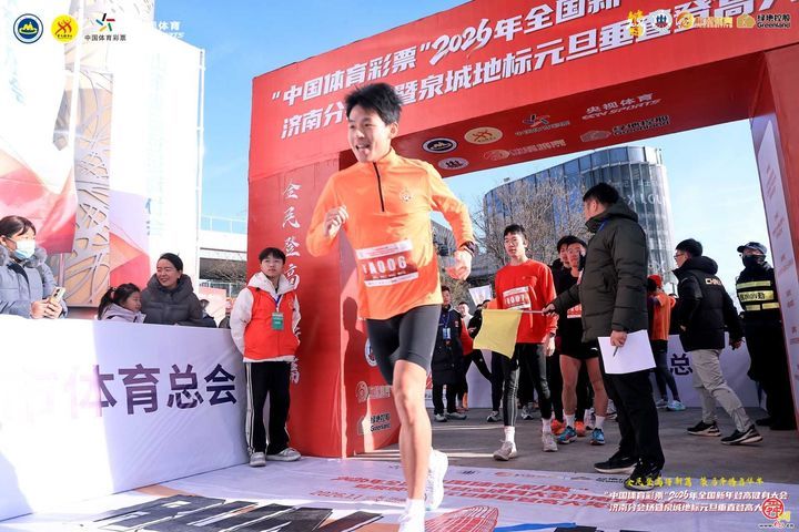 “中国体育彩票”2026年全国新年登高健身大会济南分会场暨泉城地标元旦垂直登高大奖赛活力开赛