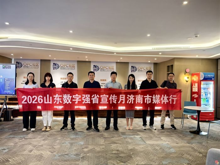 数字强省宣传月｜“数智济南建设观察团”探访泉城数智产业生态圈