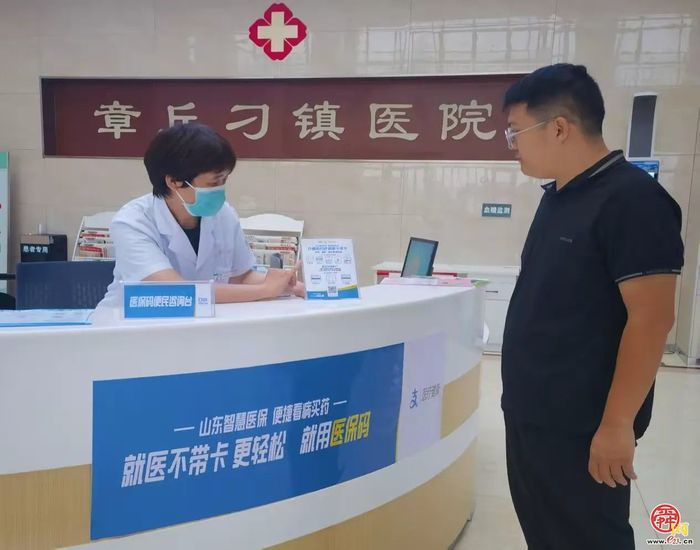 章丘区医保局积极上线医保“刷脸”支付服务