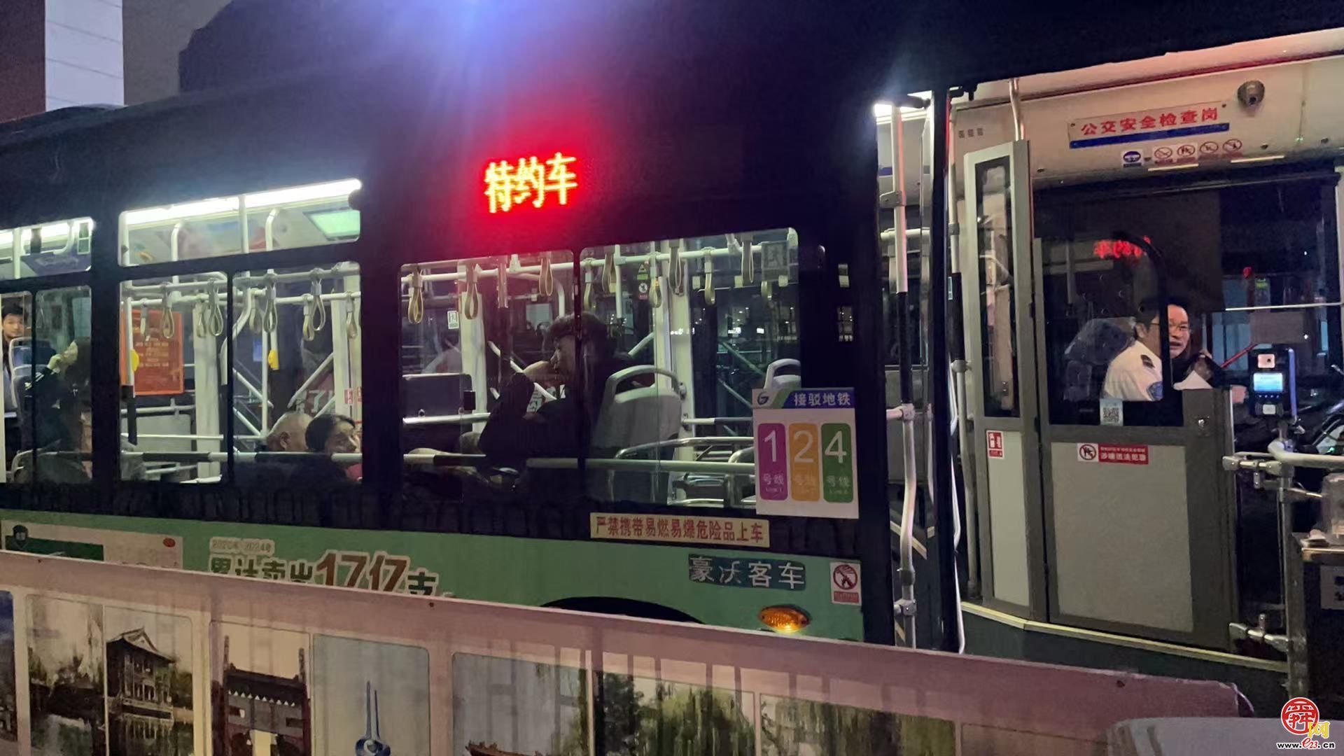 五一返程收官 济南公交深夜护航