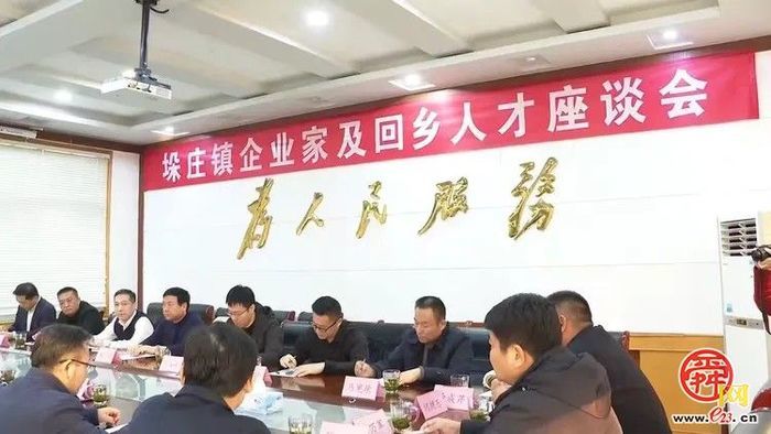 政企同心聚合力 携手奋进促发展——垛庄镇召开企业家及回乡人才座谈会