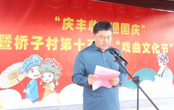 普集街道举办“学用‘千万工程’礼赞丰收中国”暨桥子村第十五届“戏曲文化节”活动