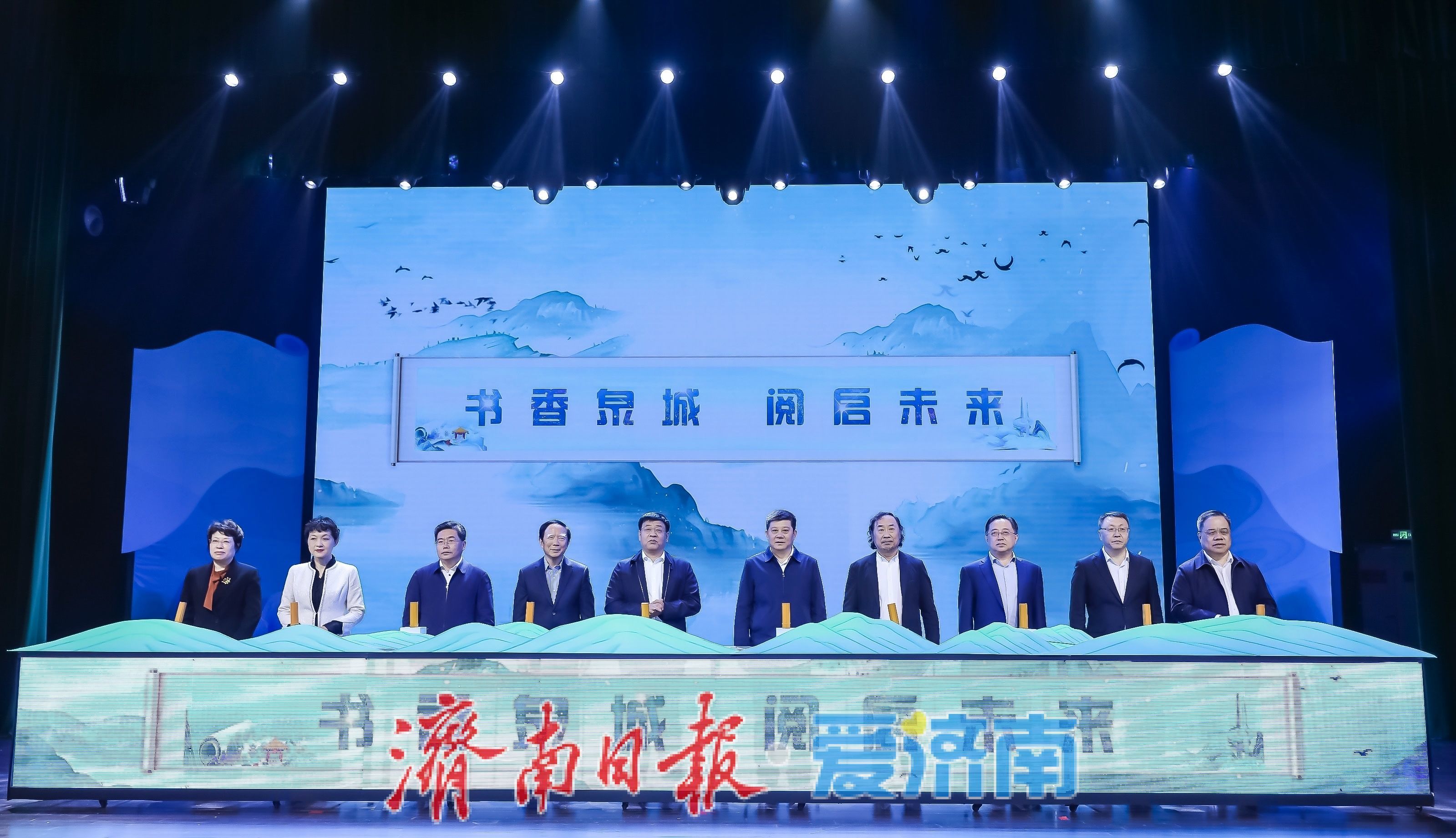 书香泉城 阅启未来 2025“书香泉城”全民阅读季正式启动