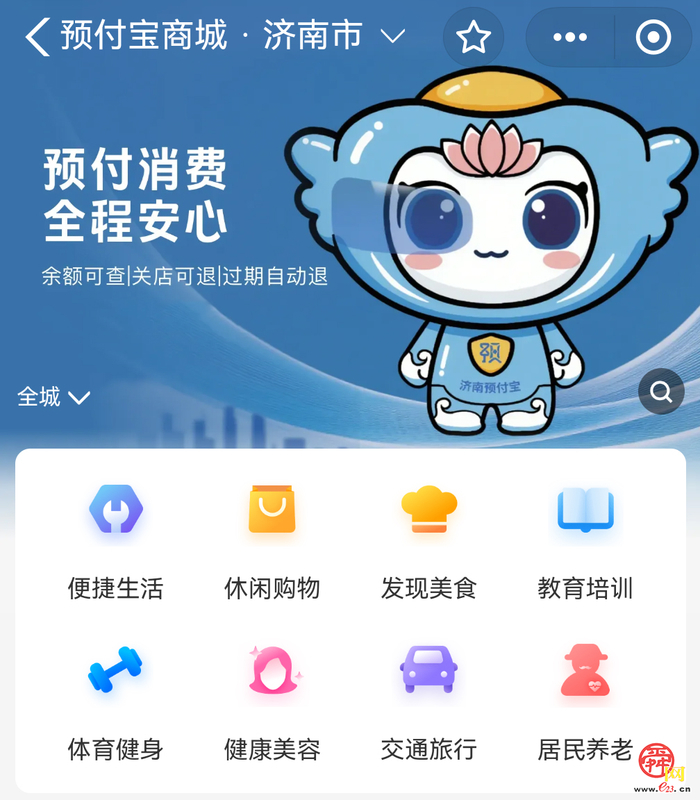 闭店跑路？退钱难？济南“预付宝”有绝招
