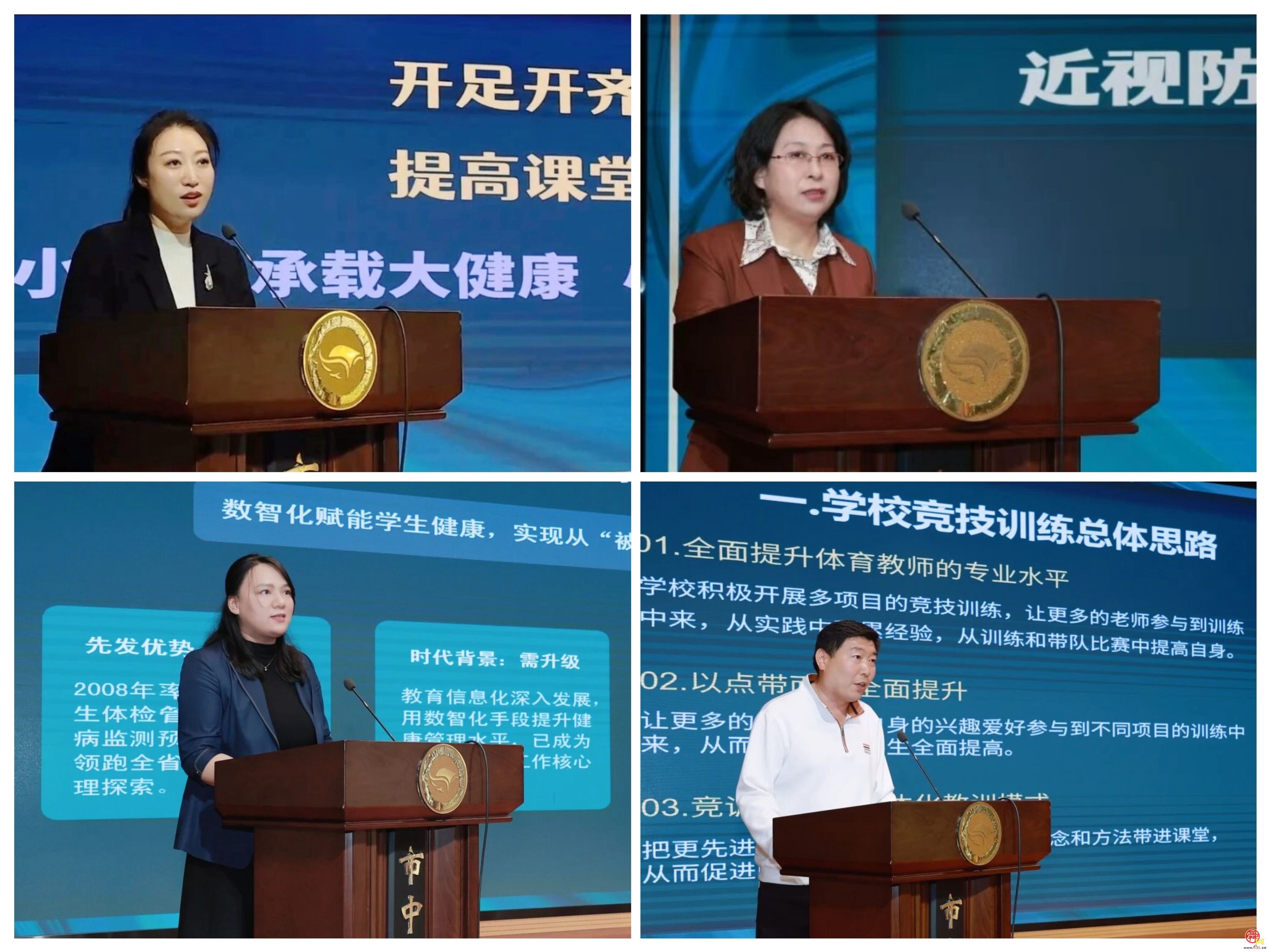 聚焦体质健康 共筑成长根基——市中区中小学生体质健康工作推进会顺利召开