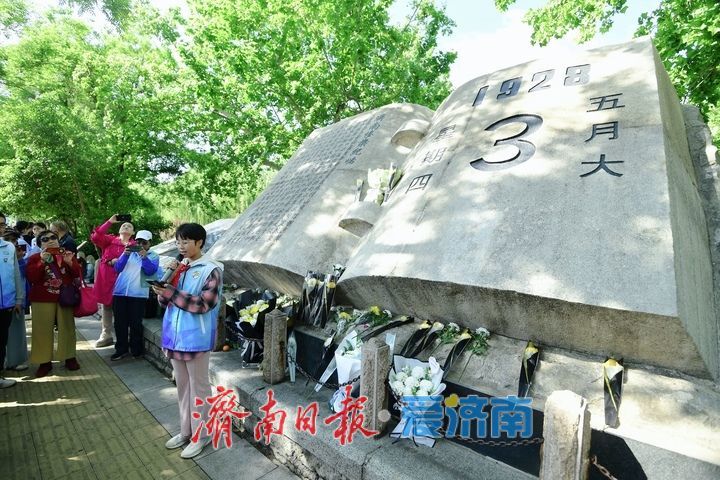 济南“五三惨案”98周年纪念日，铭记历史勿忘国耻