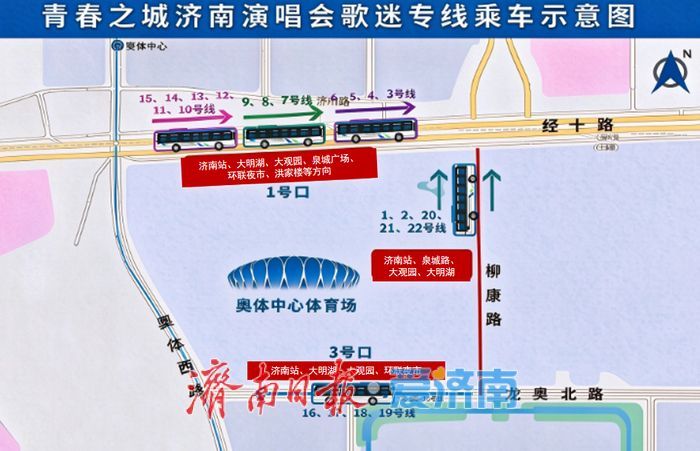 10月23日，济南公交专线与你相约青春之城演唱会
