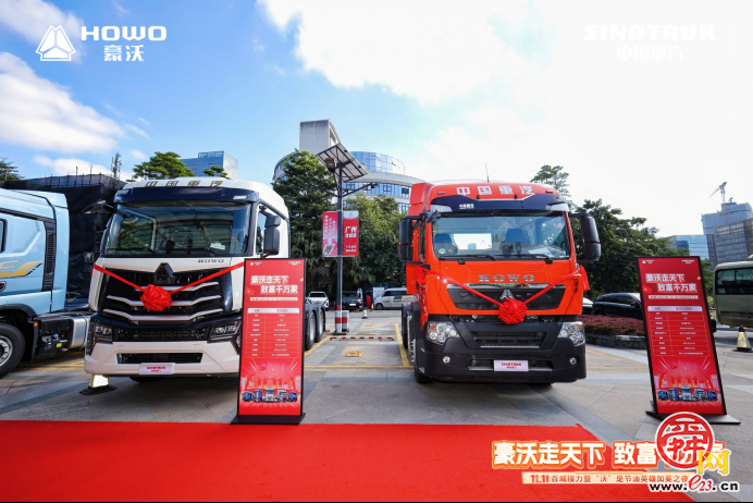 从羊城到百城！豪沃重卡11.11启幕暨全国节油赛总冠军加冕，奏响创富最强音