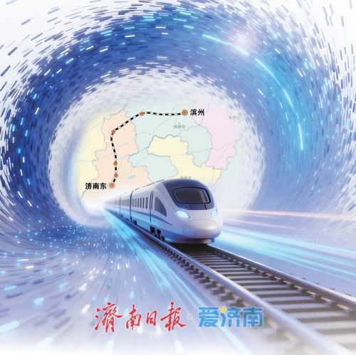 趵眼丨下好区域发展 “一盘棋”，济南都市圈加快协同发力