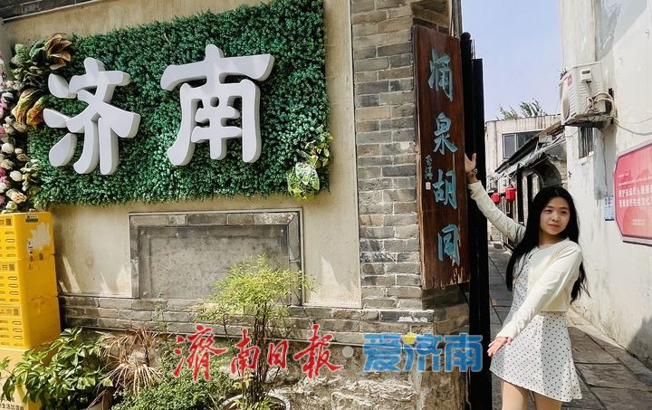 青石巷里“慢下来” 济南老街提前入假期