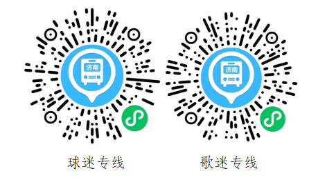 济南公交多措并举   五一假期出行服务再升级