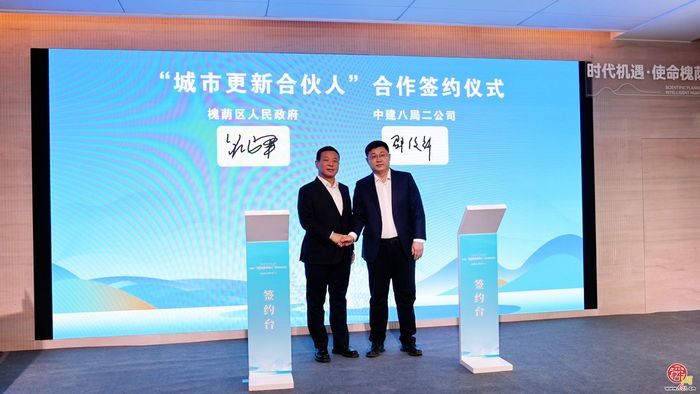 牵手“合伙人”  槐荫政企携手激活城市更新新动能