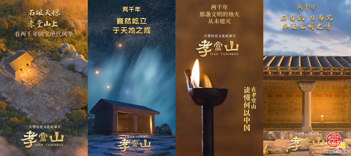 纪录片《孝堂山》丨杨爱国：主题鲜明 价值极高 将引发大众更加关注文化遗产