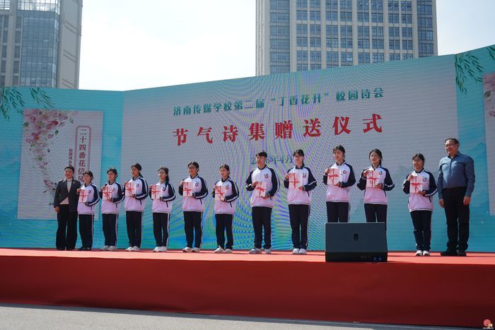 诗香润匠心 文化铸根基——济南传媒学校第二届“丁香花开”校园诗会圆满举行