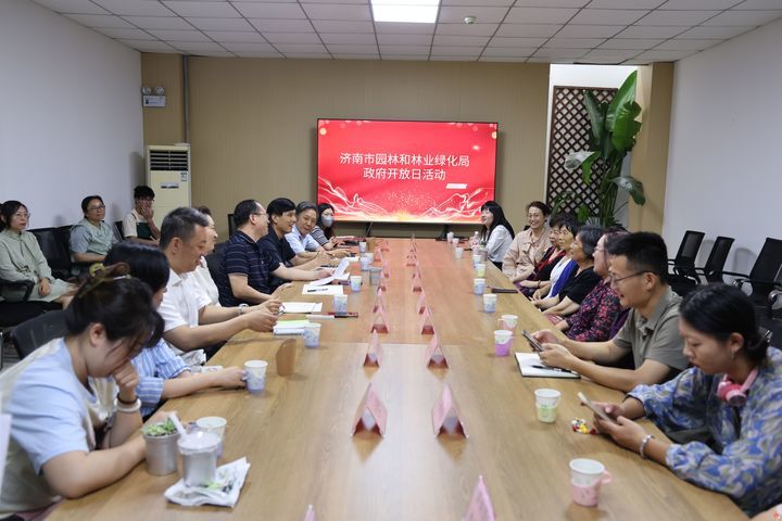 共建绿色家园共享生态福祉 济南市园林和林业绿化局举办政府开放日活动