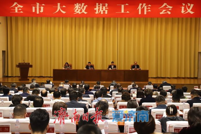 济南将探索建设“AI原生城市” 力争培育50家“领军型”数字经济企业