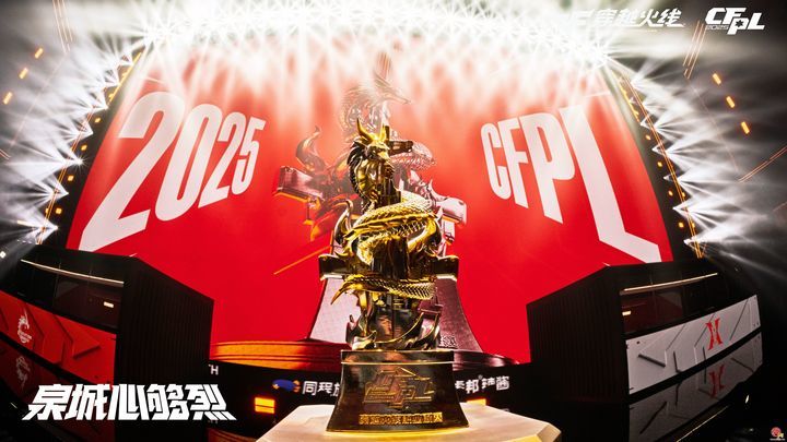 泉城心够烈！2025穿越火线职业联赛春季总决赛在济南火热开赛