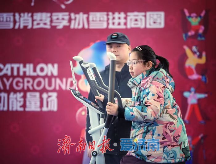 “专线”直达、“一票通”体验……惠民礼包接连落地 泉城冰雪经济“热”度飙升