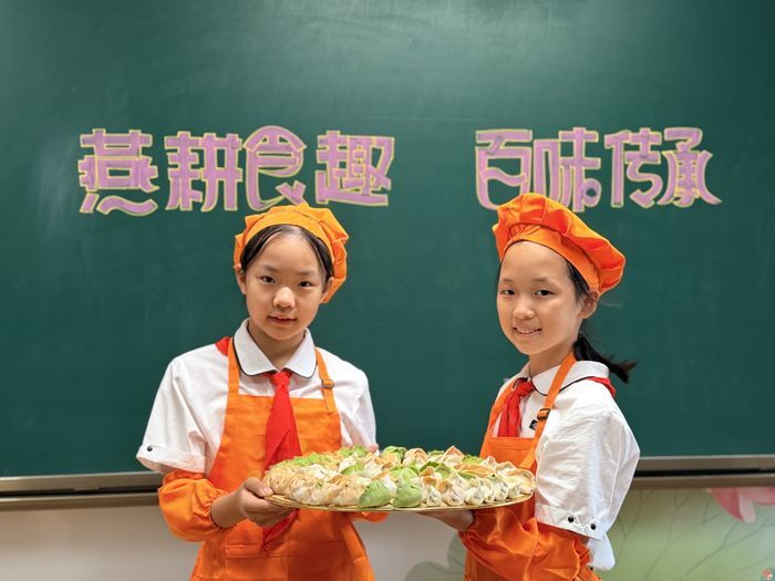 燕耕食趣 百味传承——燕山小学学生巧手制作月饼、水饺喜迎中秋