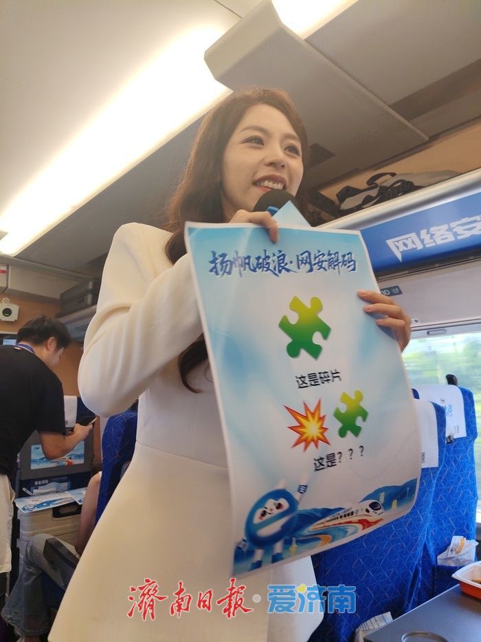 “齐鲁网安号”主题列车自济南首发，肩负着一项全国性的使命