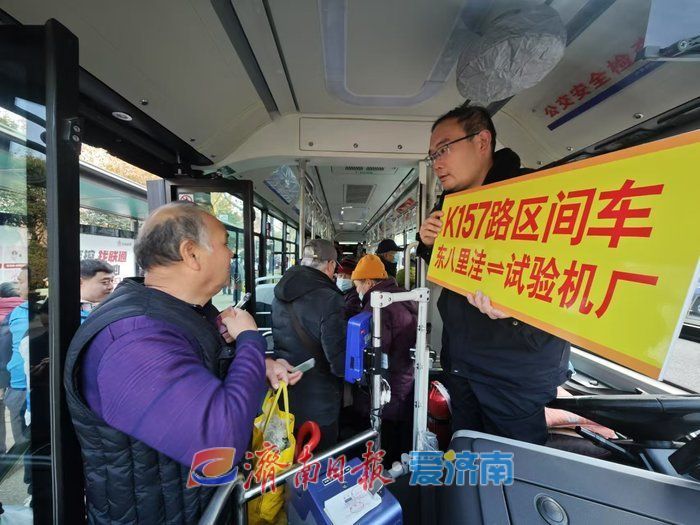 “坐专线公交赶大集，太方便了！”济南公交开通山水大润发大集专线