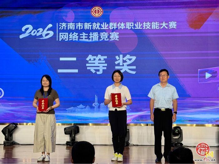 2026年济南市新就业群体职业技能大赛 网络主播竞赛在平阴县成功举办